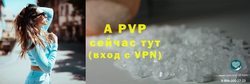 APVP VHQ  цена наркотик  Череповец 