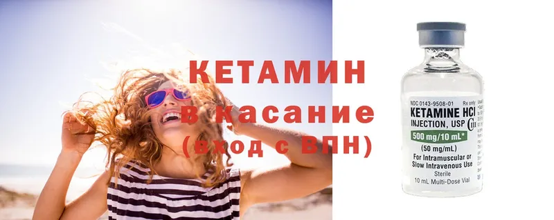 КЕТАМИН ketamine  Череповец 