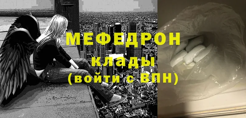 Меф мука  Череповец 